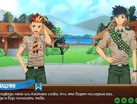 Game: Friends Camp, stake 35 - Video camera (Russian voiceover) chinese clips gay porn