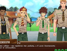 Game: Camp of Friends, Passage 2, Episode 45 - Cleaning the camp (Russian voiceover) hot gay big ass porn